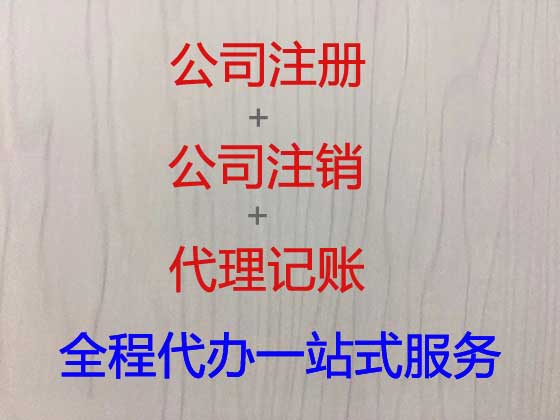 安顺公司注册-纳税申报